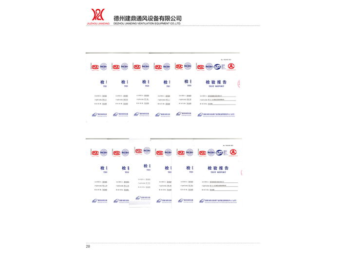 檢驗報告